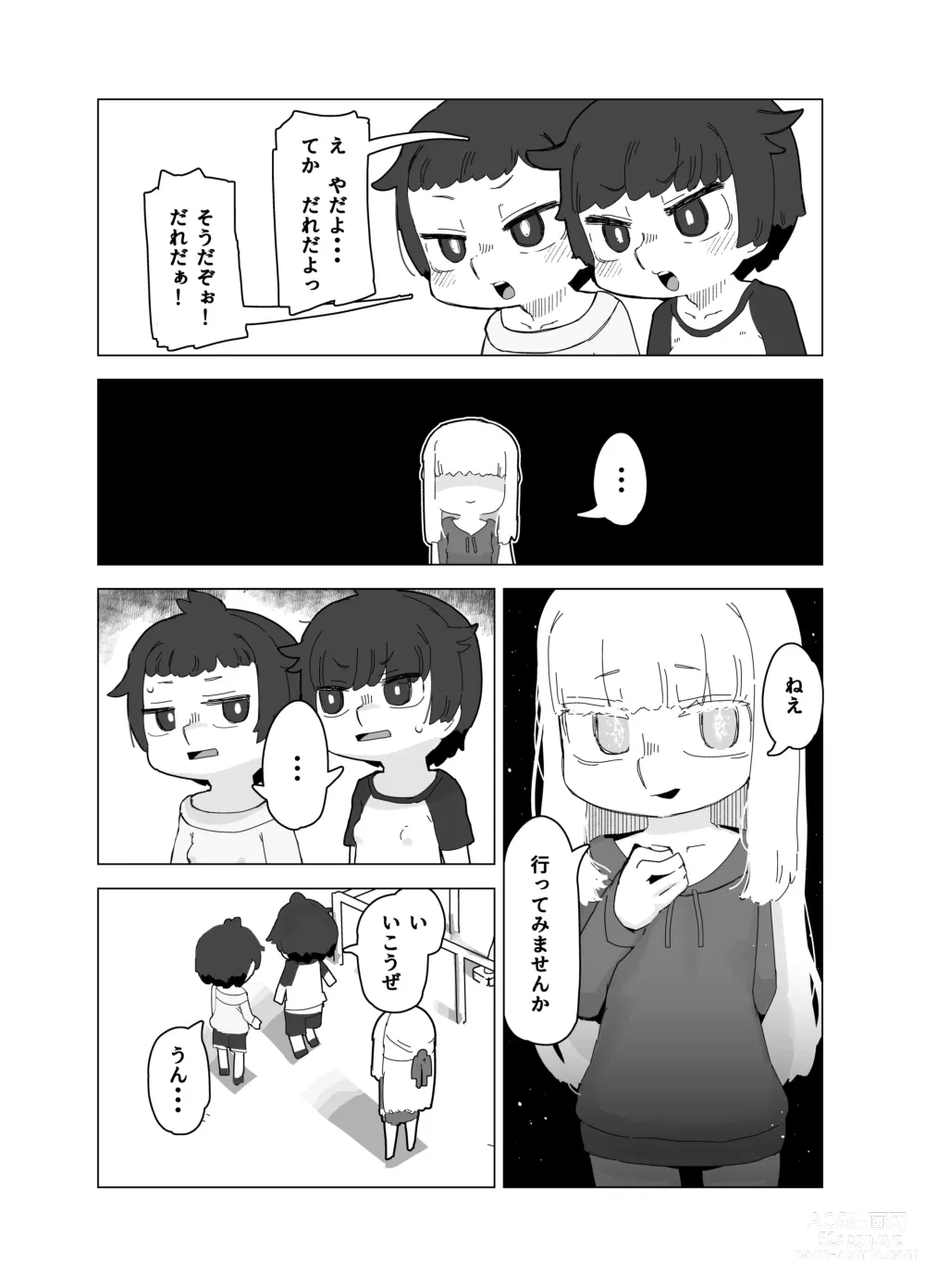 Page 4 of doujinshi toire no obake