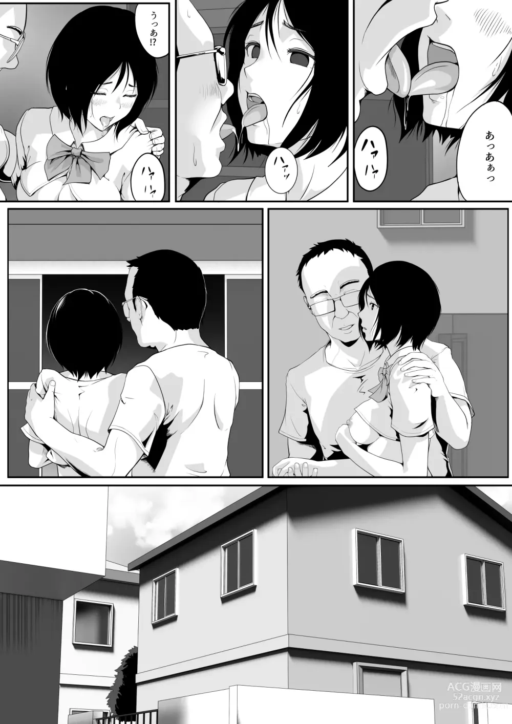 Page 15 of doujinshi Tonari no ojisan no shisen ga ki ni natte…