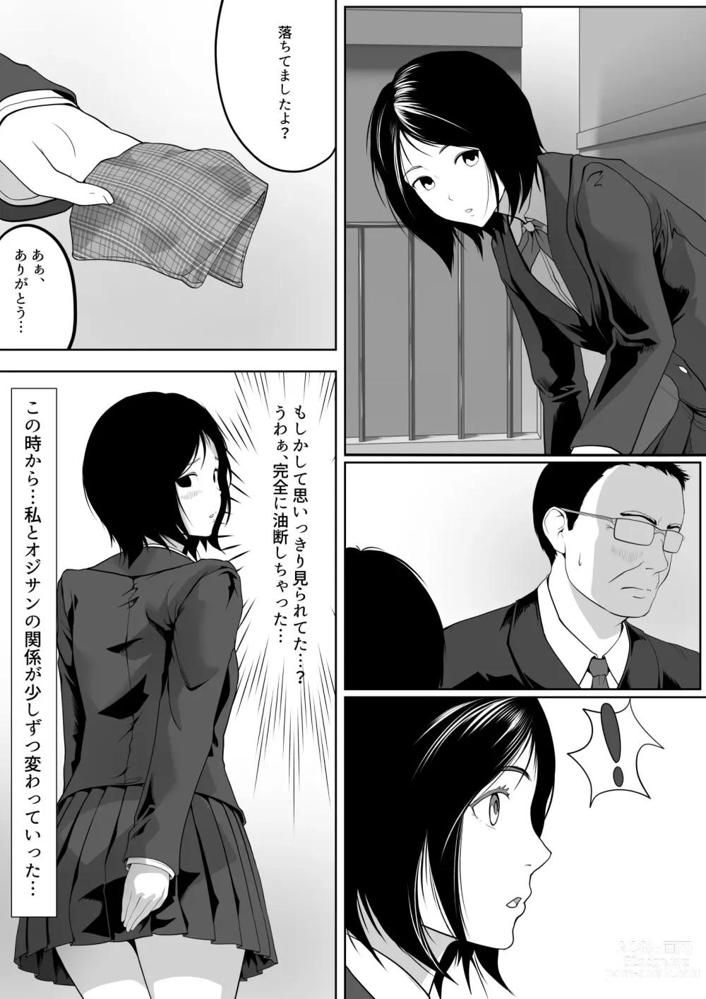 Page 6 of doujinshi Tonari no ojisan no shisen ga ki ni natte…