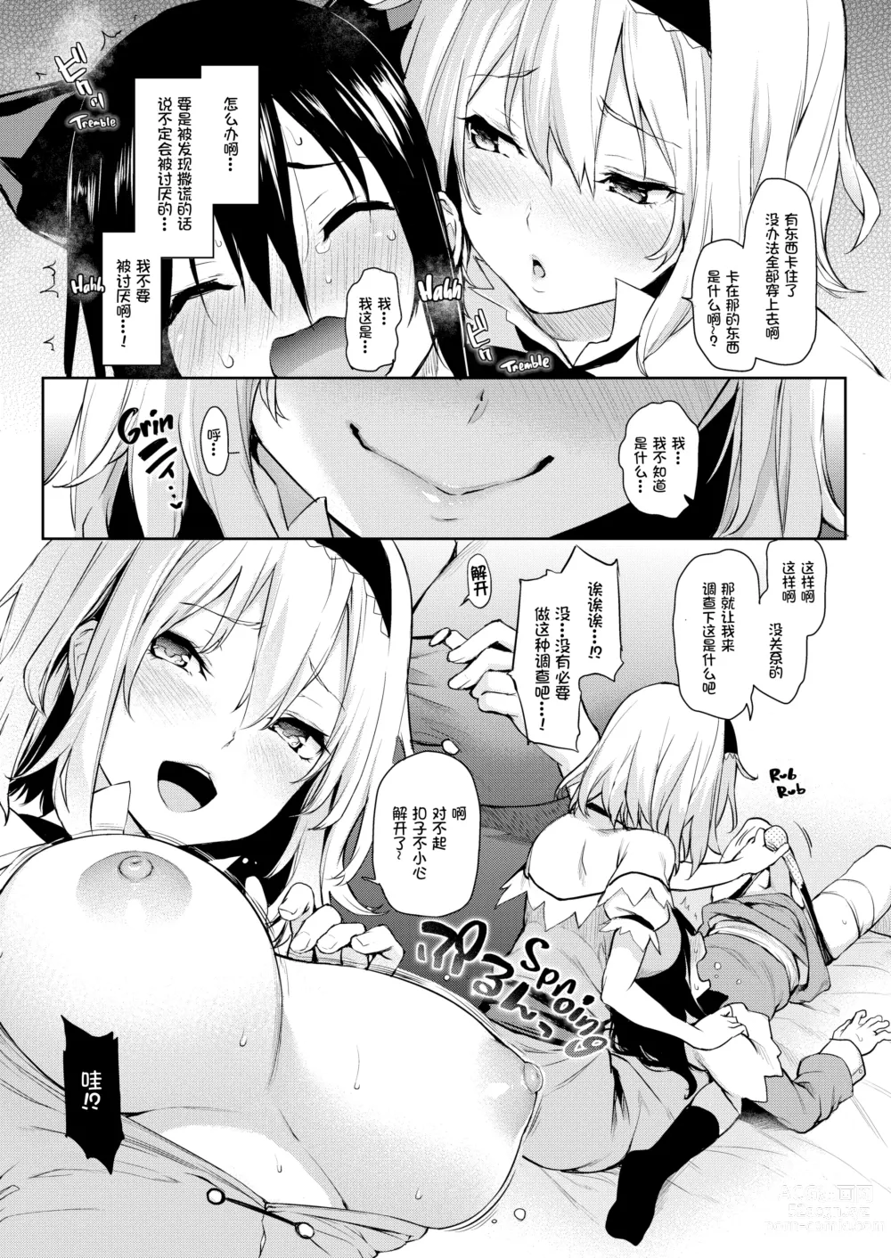 Page 12 of doujinshi Karakai Jouzu no Alice-san! (decensored)