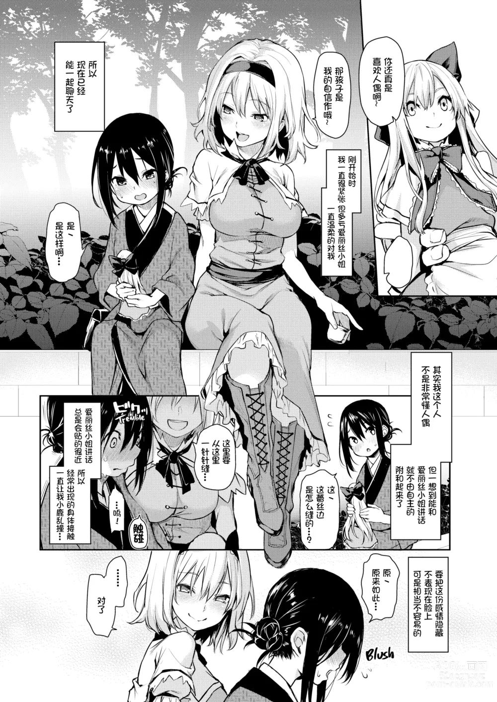 Page 6 of doujinshi Karakai Jouzu no Alice-san! (decensored)