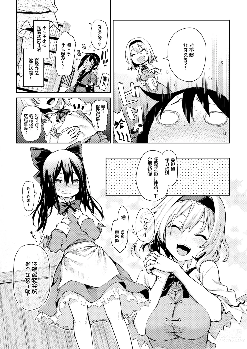 Page 9 of doujinshi Karakai Jouzu no Alice-san! (decensored)