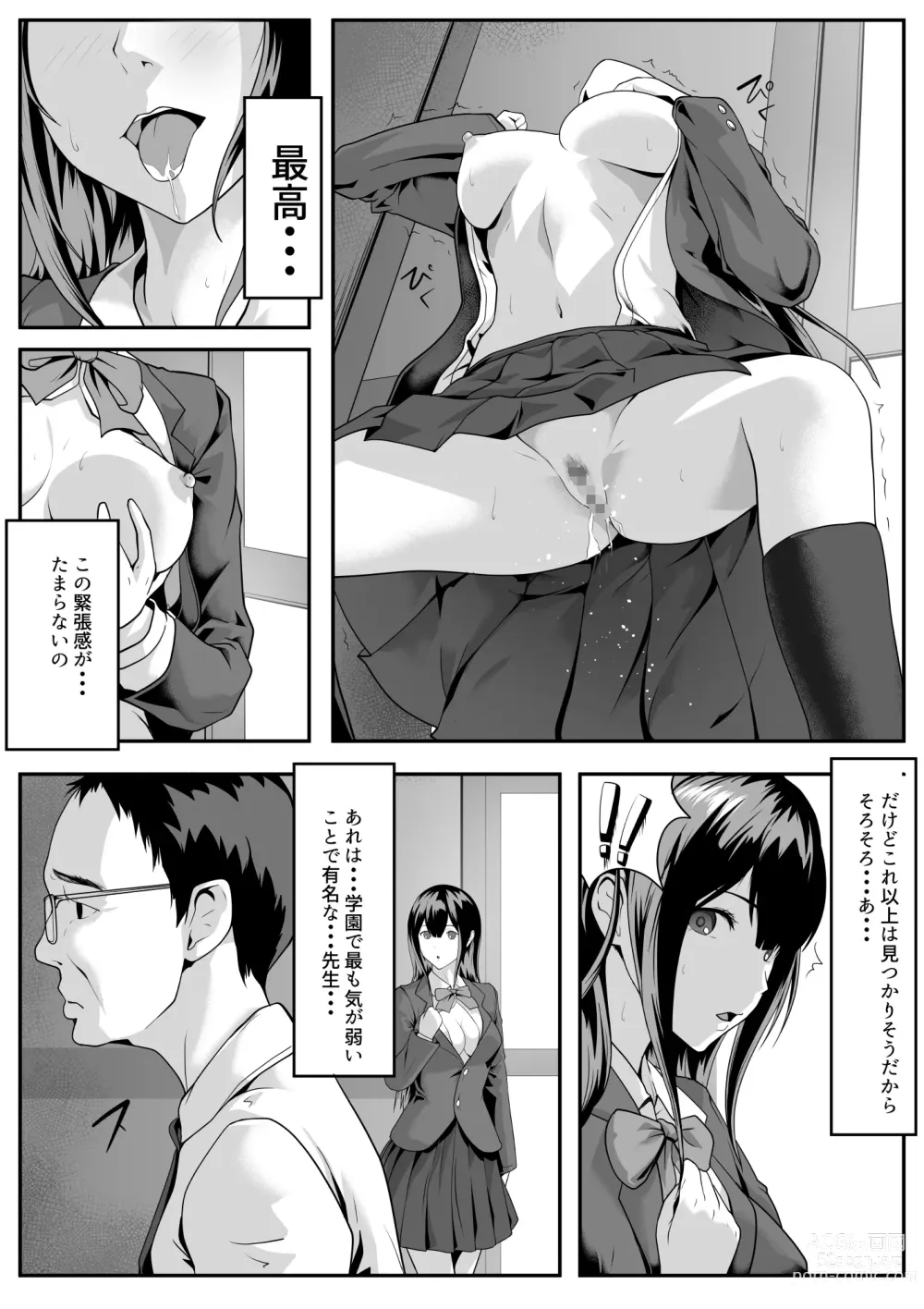 Page 10 of doujinshi Daitan ni natte mitakute