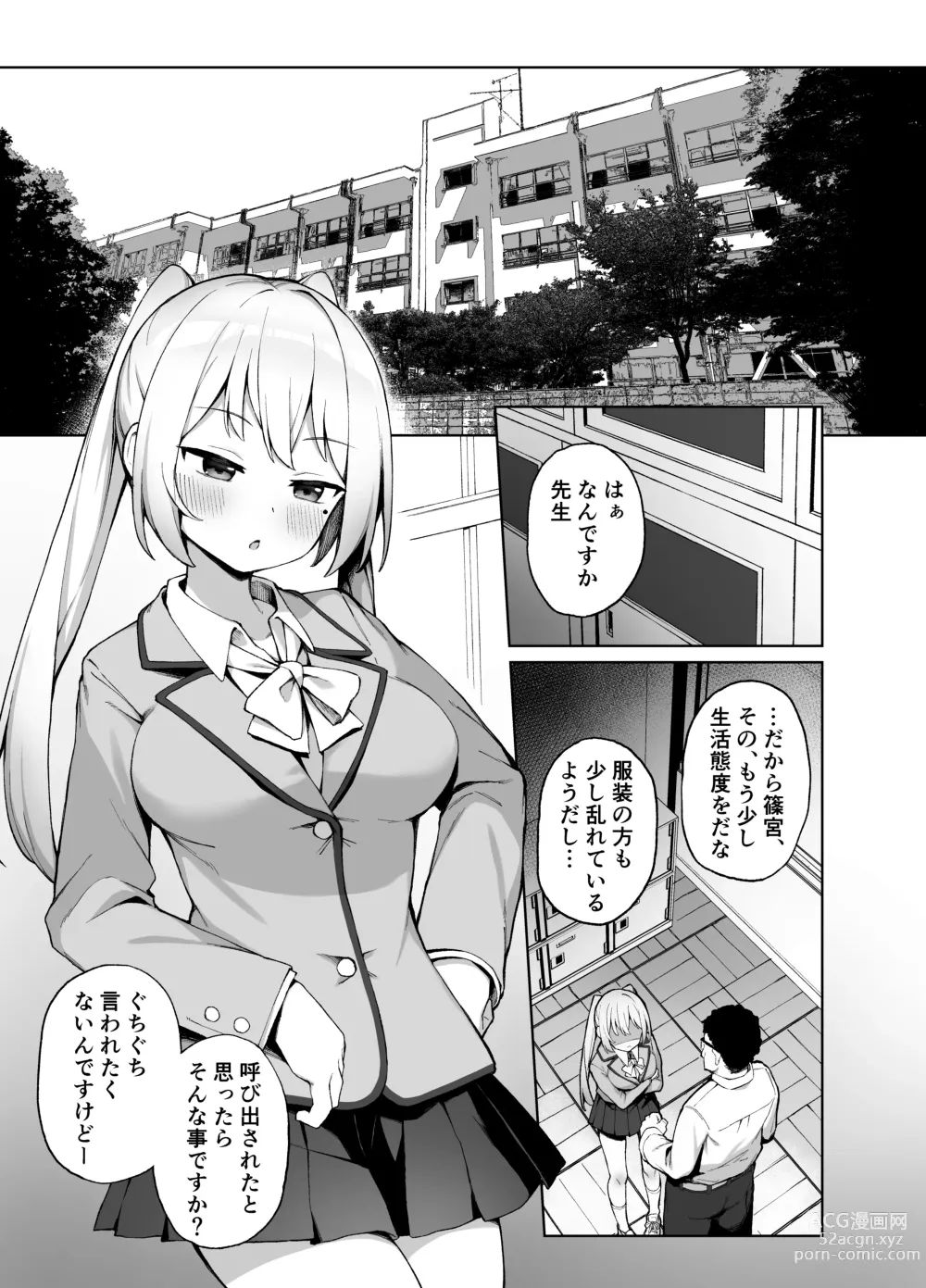 Page 2 of doujinshi Saimin Seikyouiku