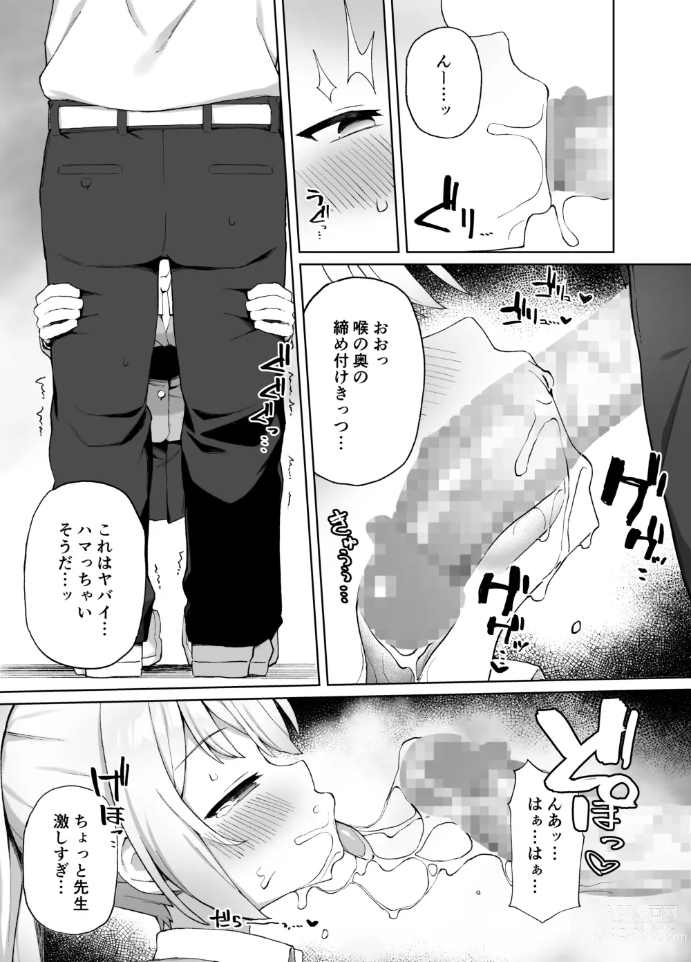 Page 12 of doujinshi Saimin Seikyouiku