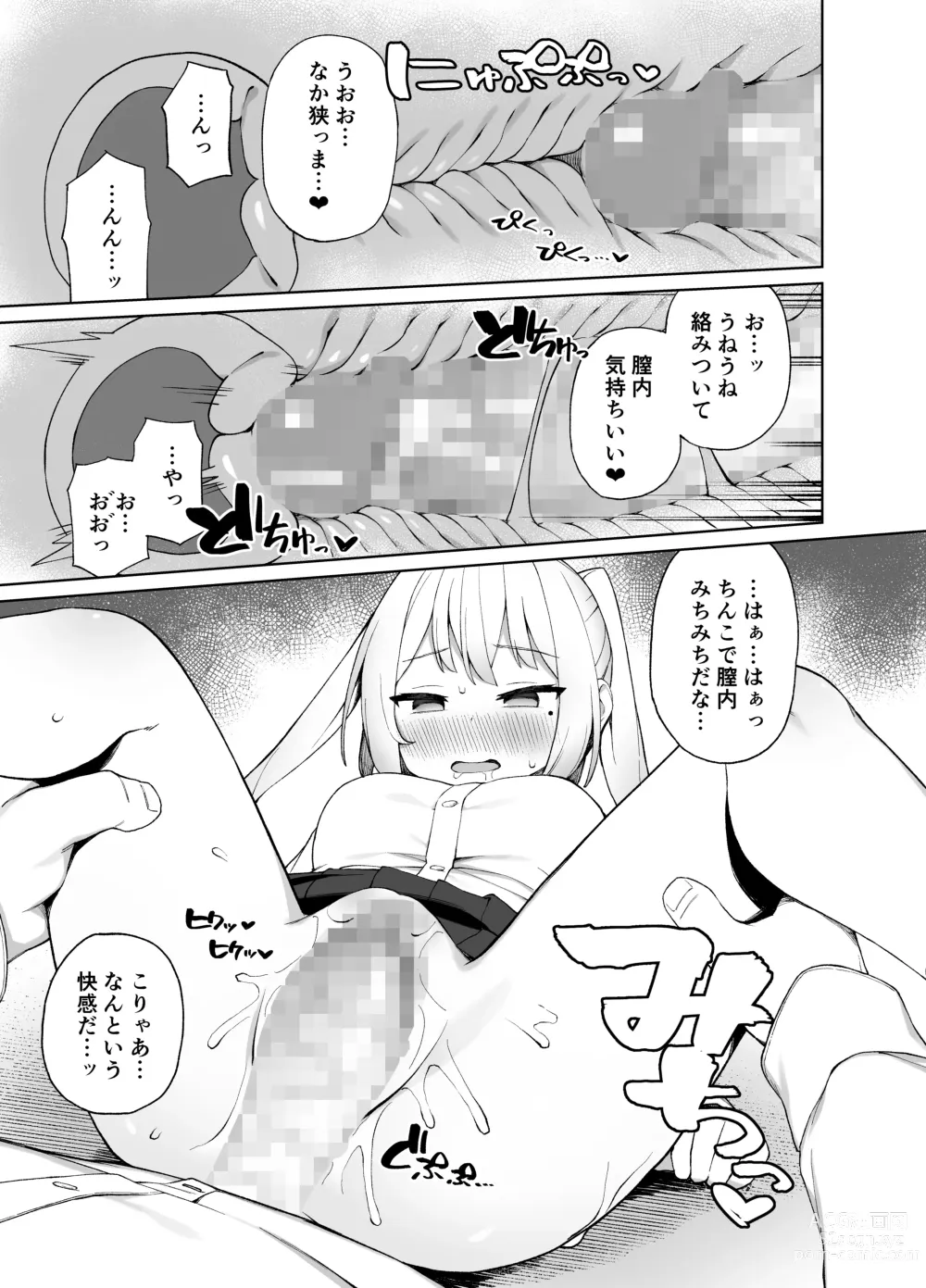 Page 18 of doujinshi Saimin Seikyouiku