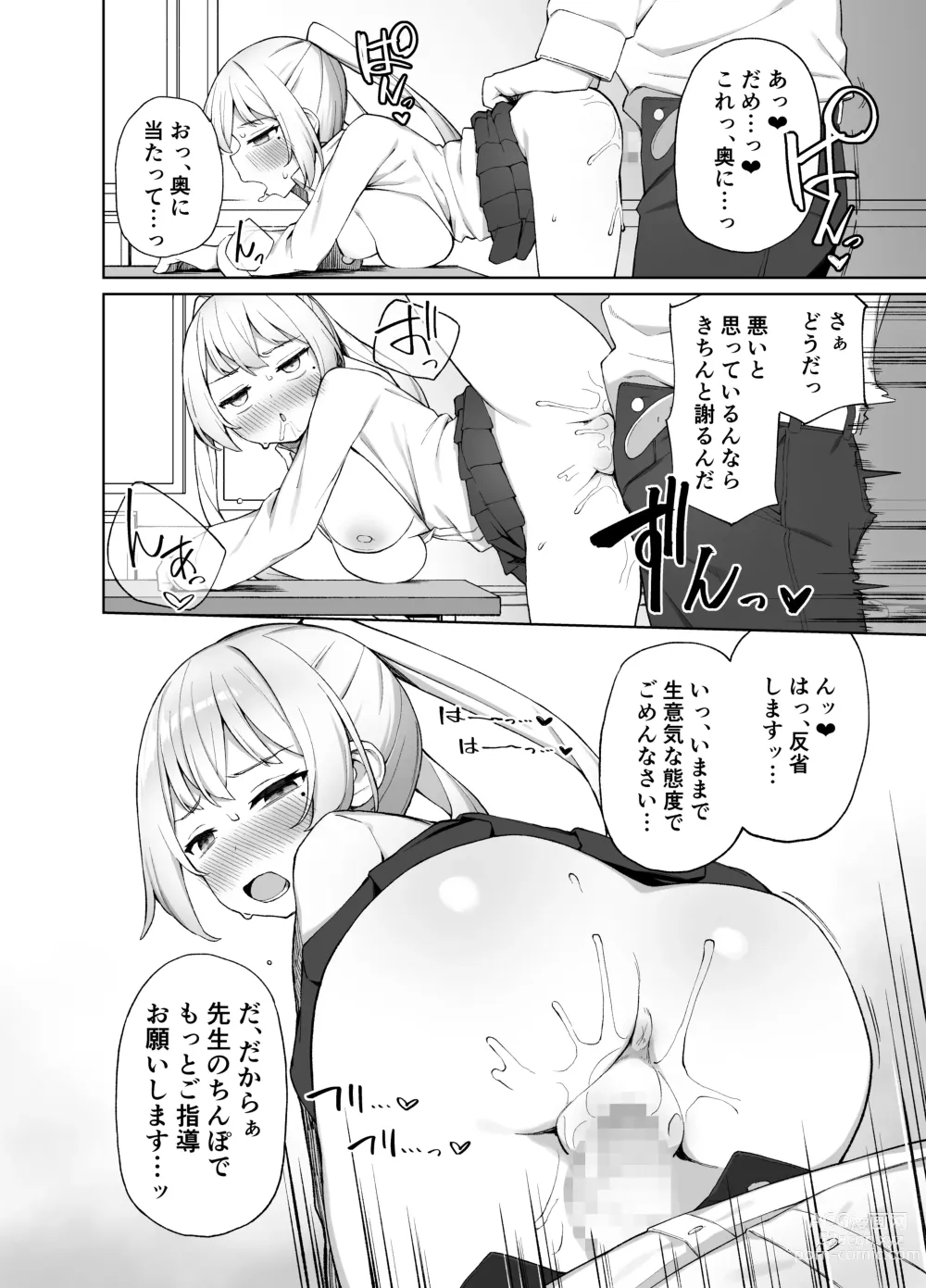 Page 25 of doujinshi Saimin Seikyouiku