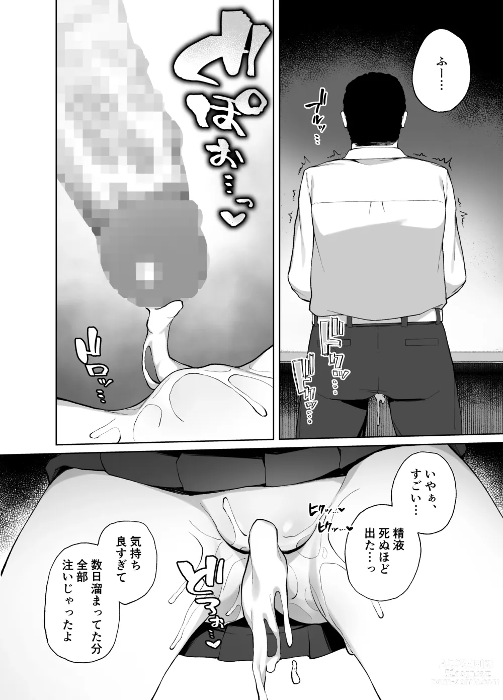 Page 29 of doujinshi Saimin Seikyouiku