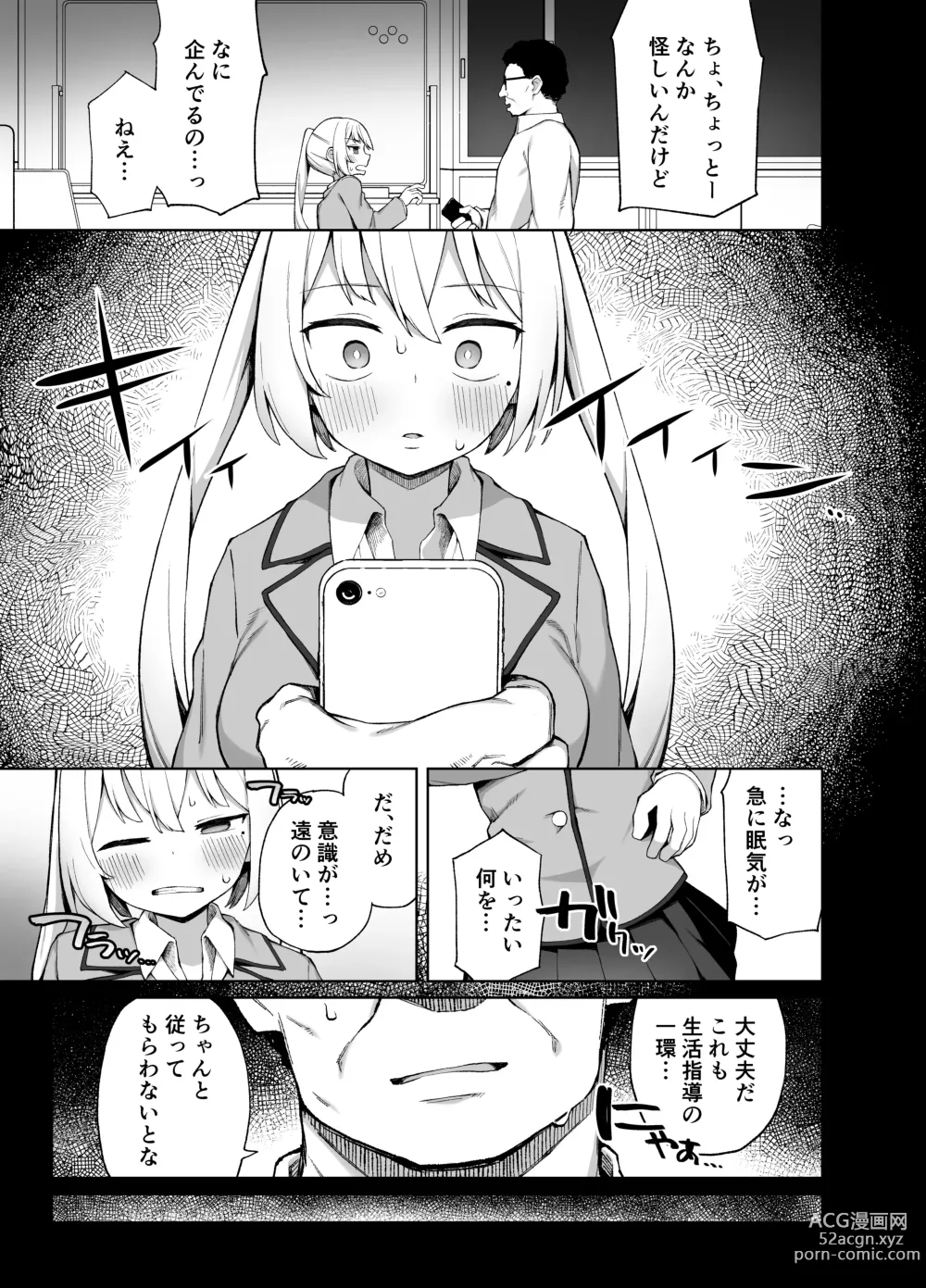 Page 6 of doujinshi Saimin Seikyouiku