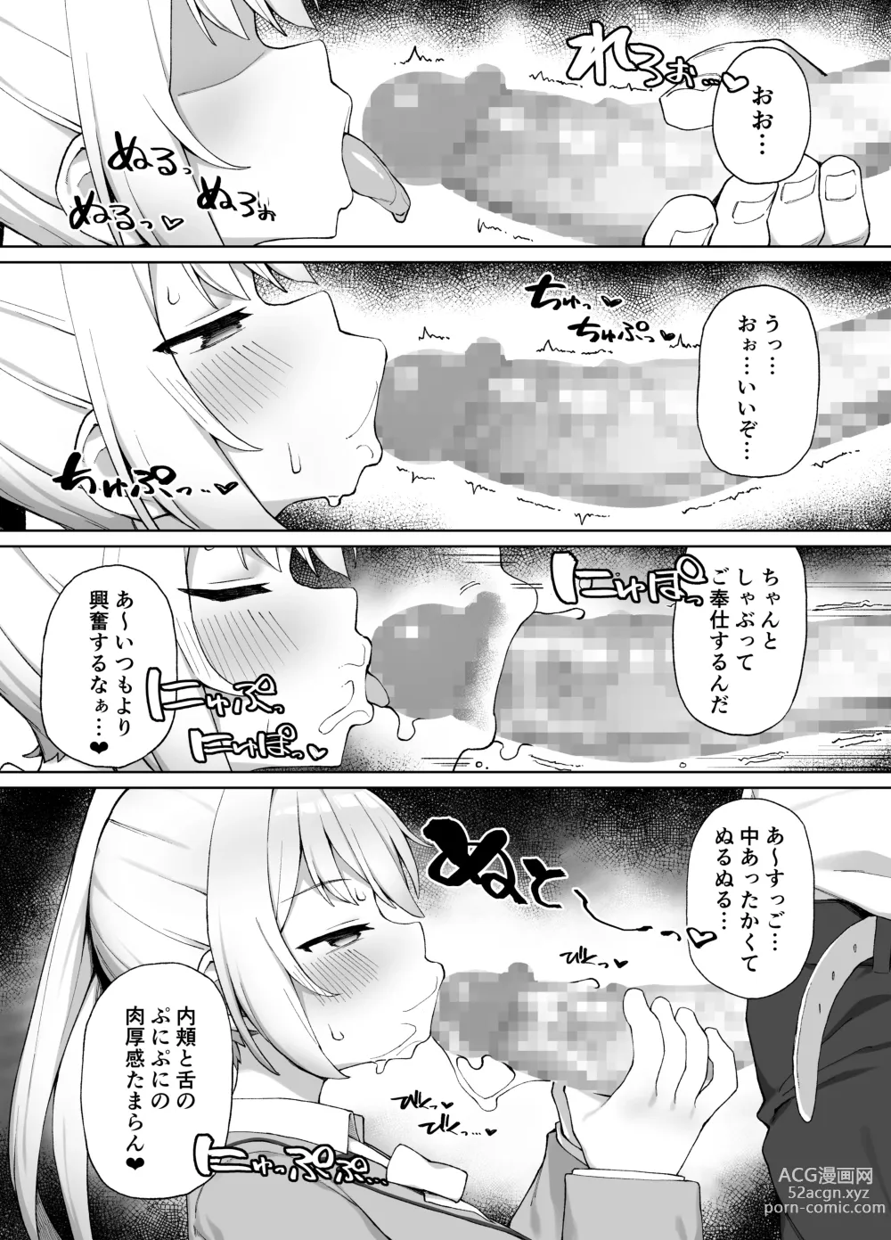 Page 10 of doujinshi Saimin Seikyouiku