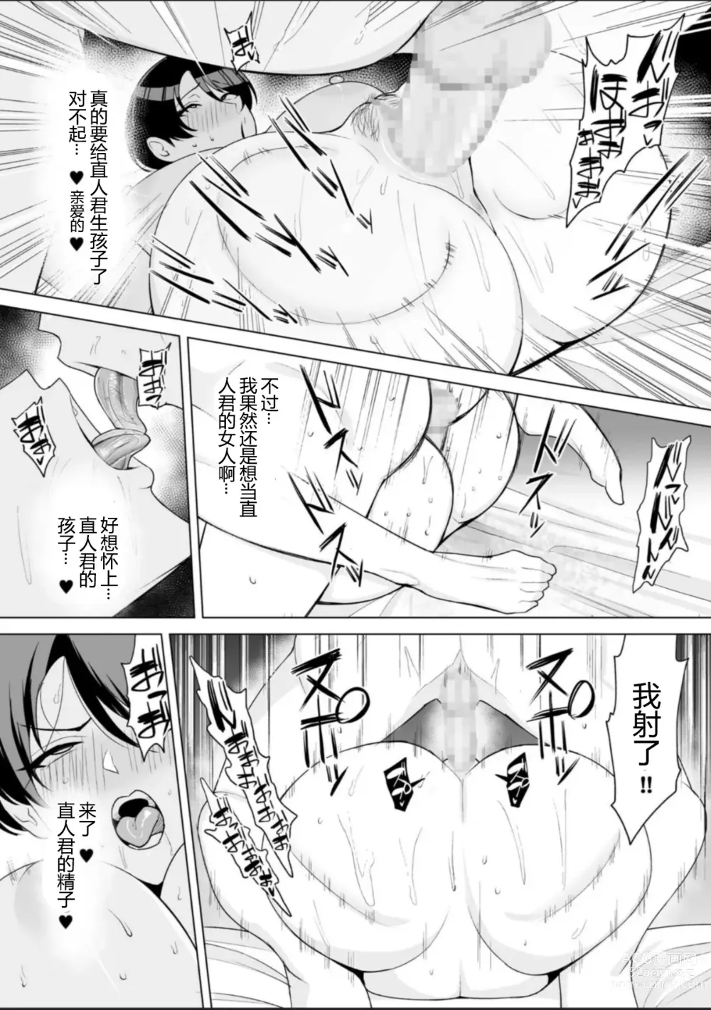 Page 23 of doujinshi Gibo-san wa Boku no Mono 7