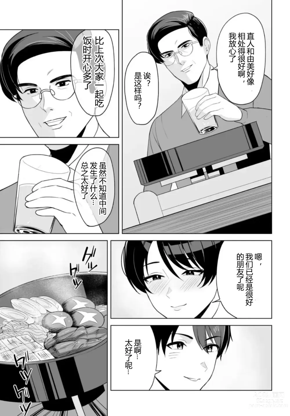 Page 6 of doujinshi Gibo-san wa Boku no Mono 7