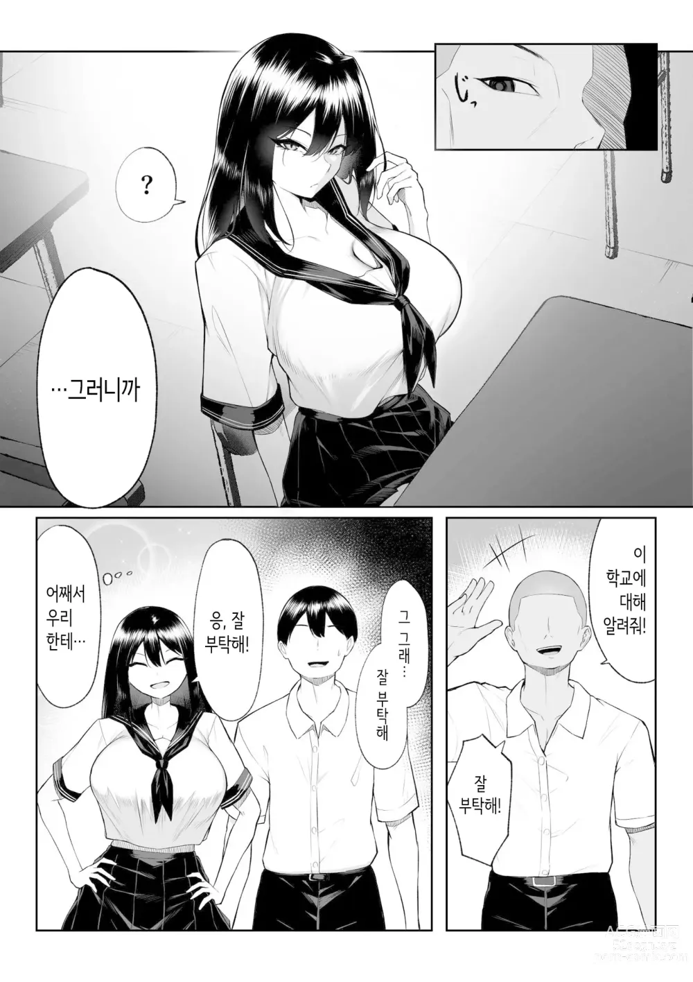 Page 16 of doujinshi 10년의 사랑보다 일주일간의 성(性) -RebirthWeek-