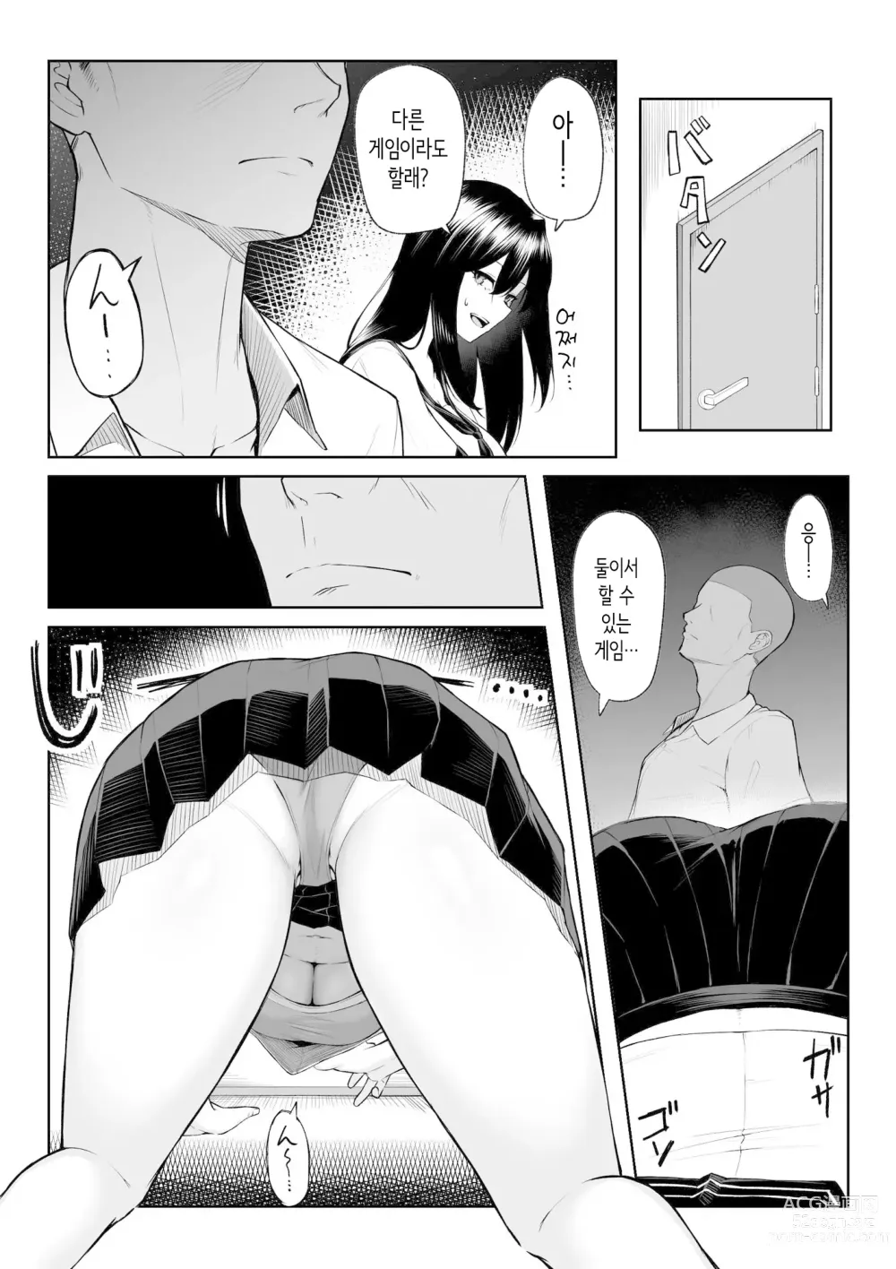 Page 19 of doujinshi 10년의 사랑보다 일주일간의 성(性) -RebirthWeek-