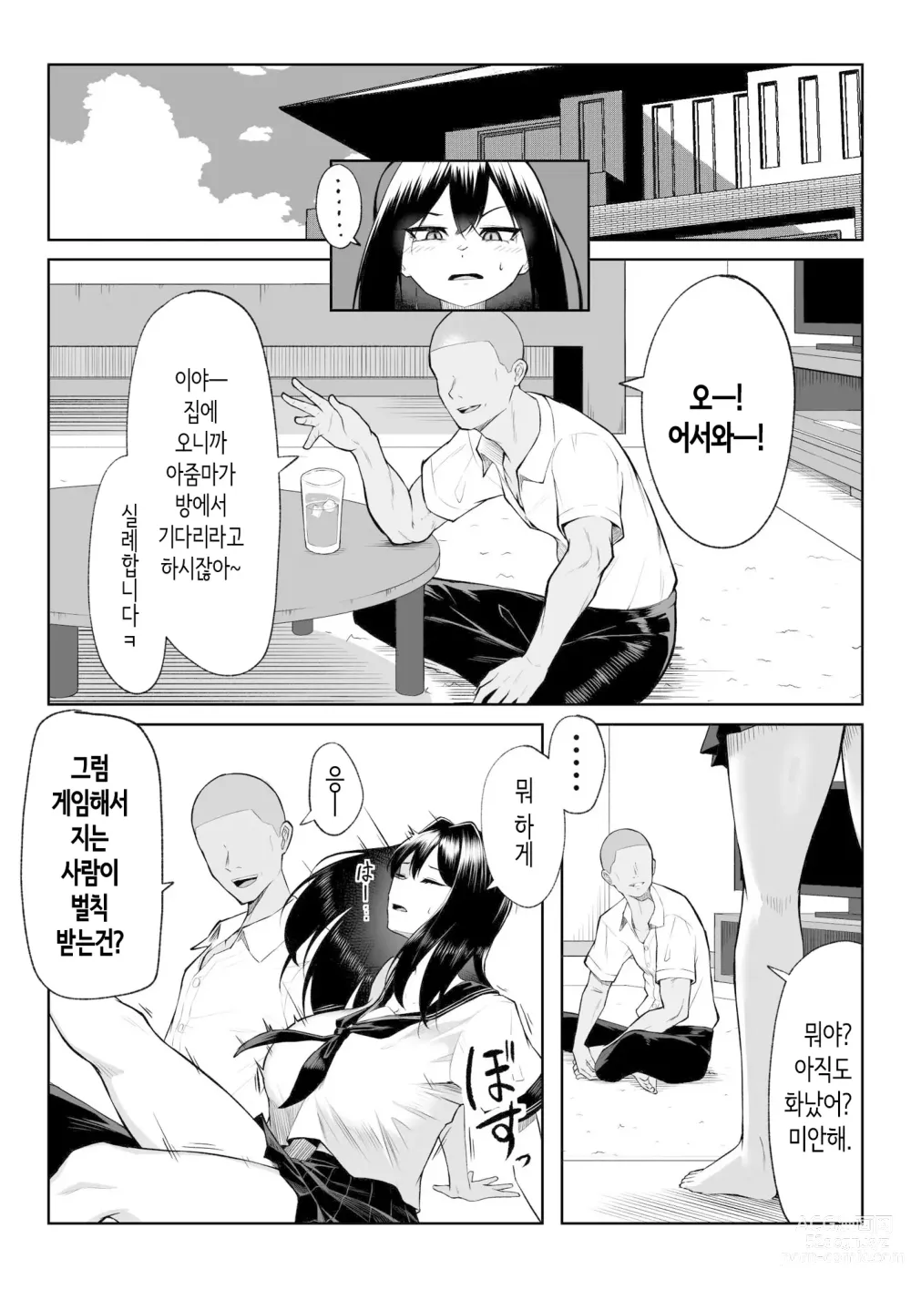 Page 23 of doujinshi 10년의 사랑보다 일주일간의 성(性) -RebirthWeek-