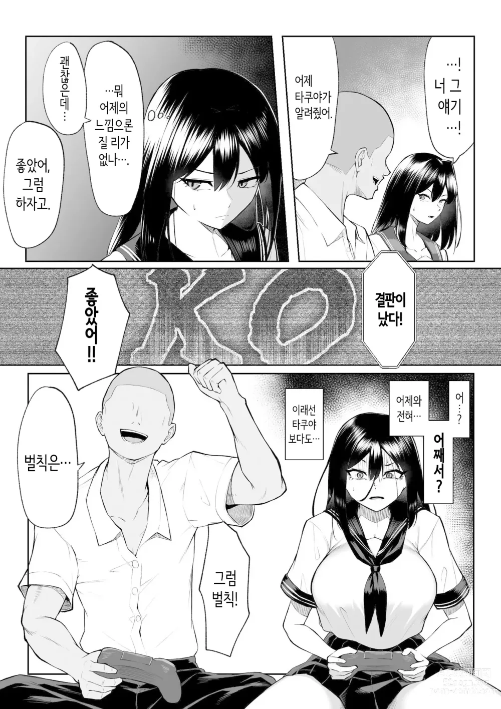 Page 24 of doujinshi 10년의 사랑보다 일주일간의 성(性) -RebirthWeek-