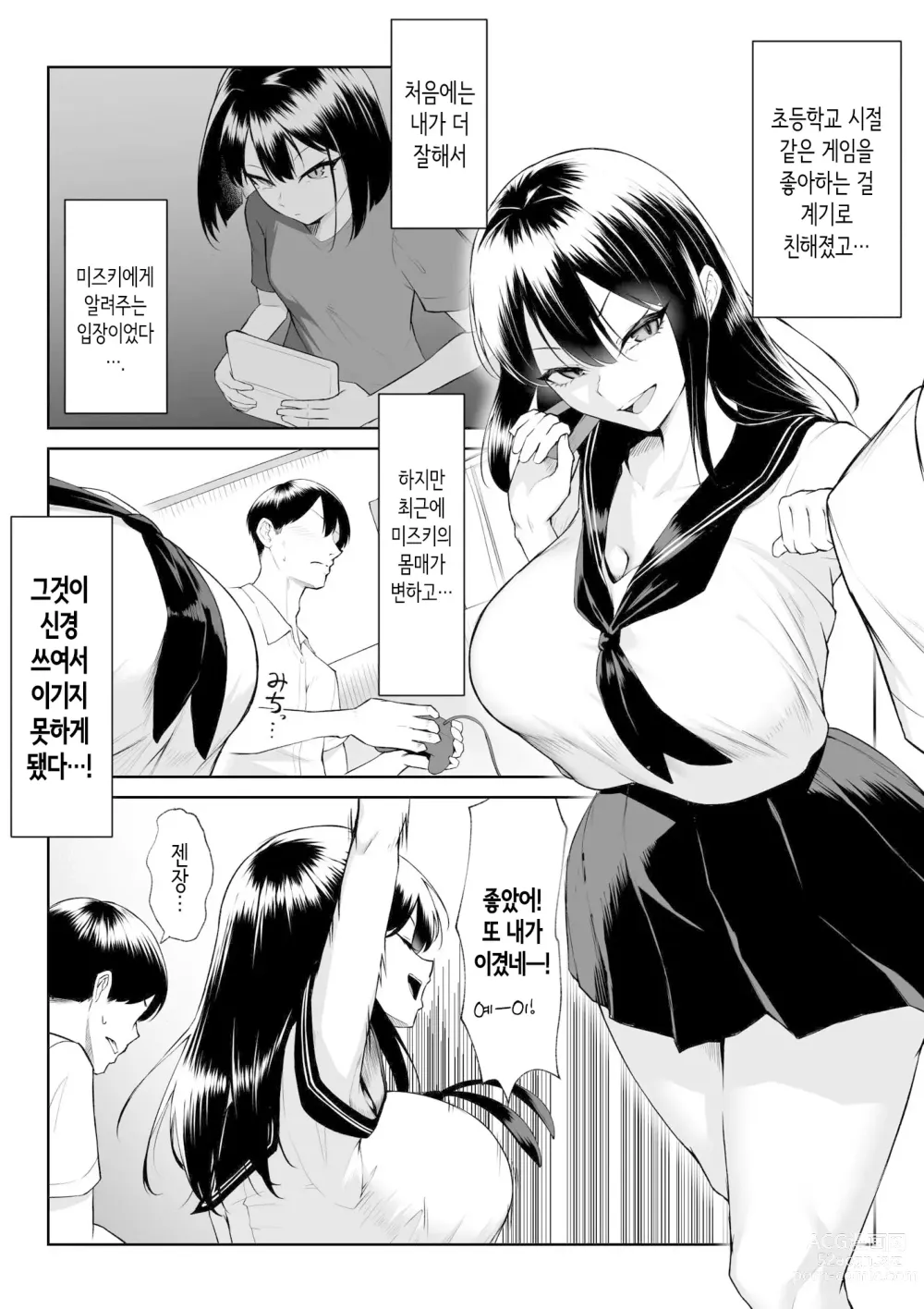 Page 5 of doujinshi 10년의 사랑보다 일주일간의 성(性) -RebirthWeek-