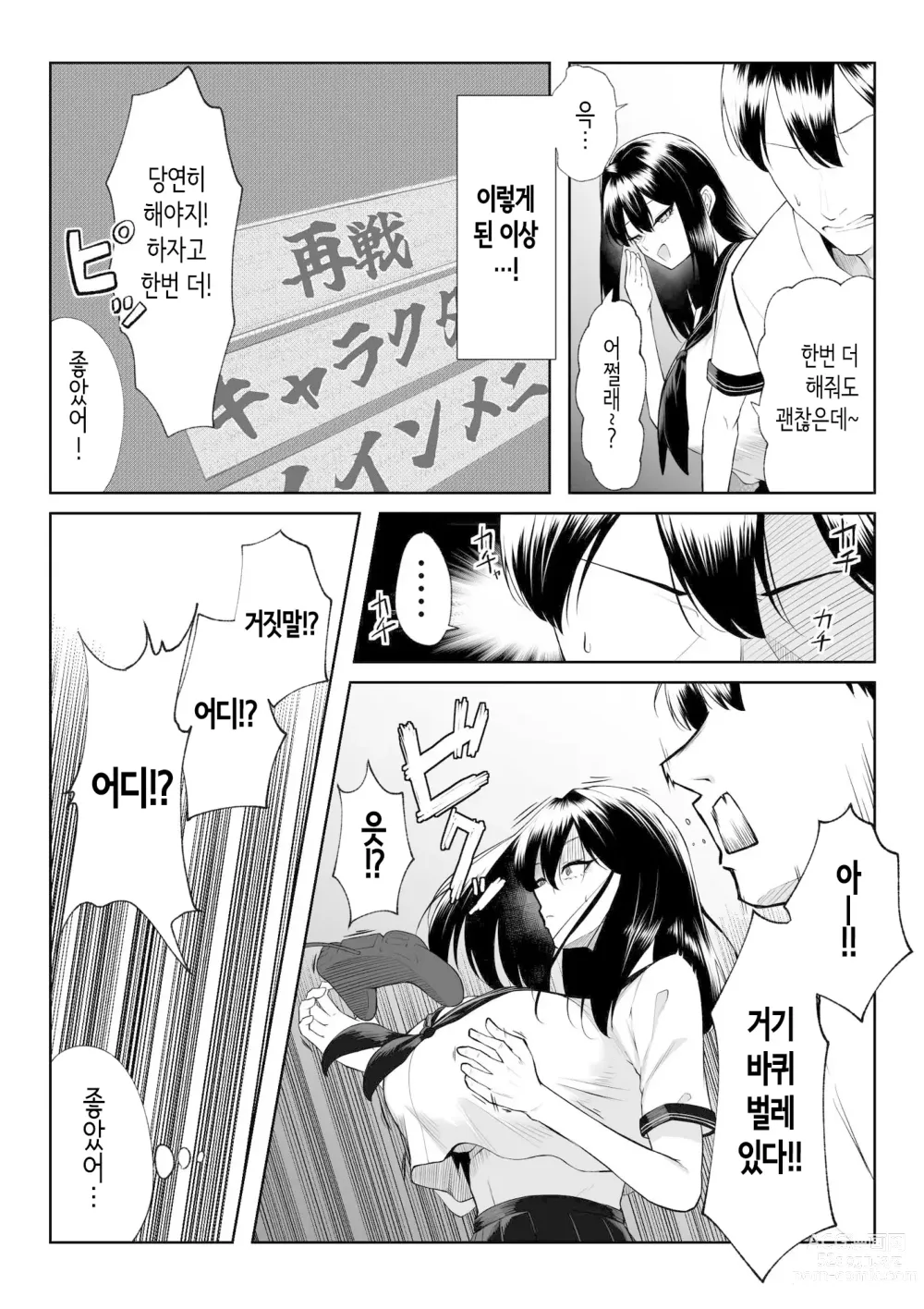 Page 6 of doujinshi 10년의 사랑보다 일주일간의 성(性) -RebirthWeek-