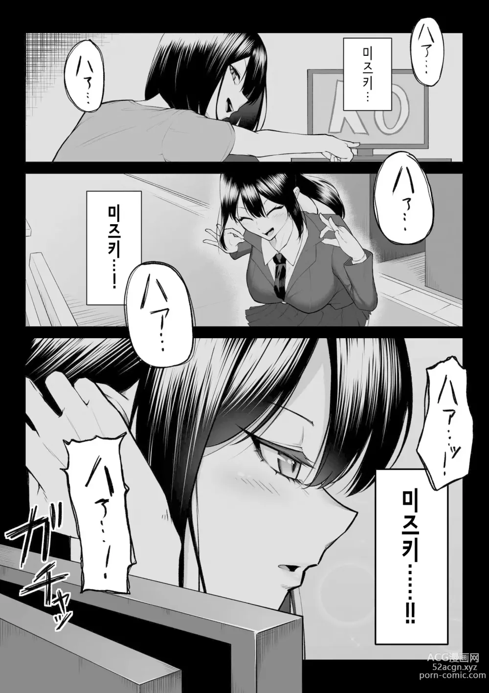 Page 59 of doujinshi 10년의 사랑보다 일주일간의 성(性) -RebirthWeek-