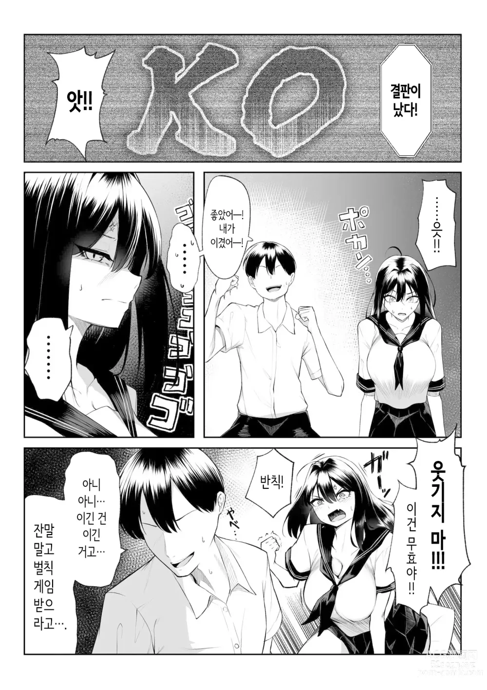 Page 7 of doujinshi 10년의 사랑보다 일주일간의 성(性) -RebirthWeek-