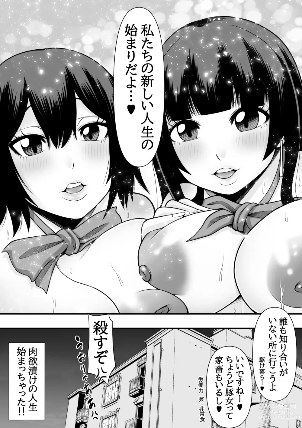 Page 62 of doujinshi 教え子肉便器