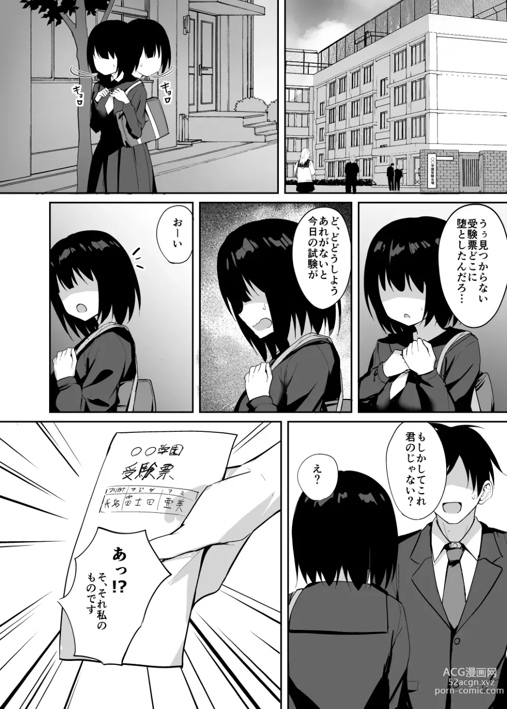 Page 31 of doujinshi Yuuwaku Kouhai Gal