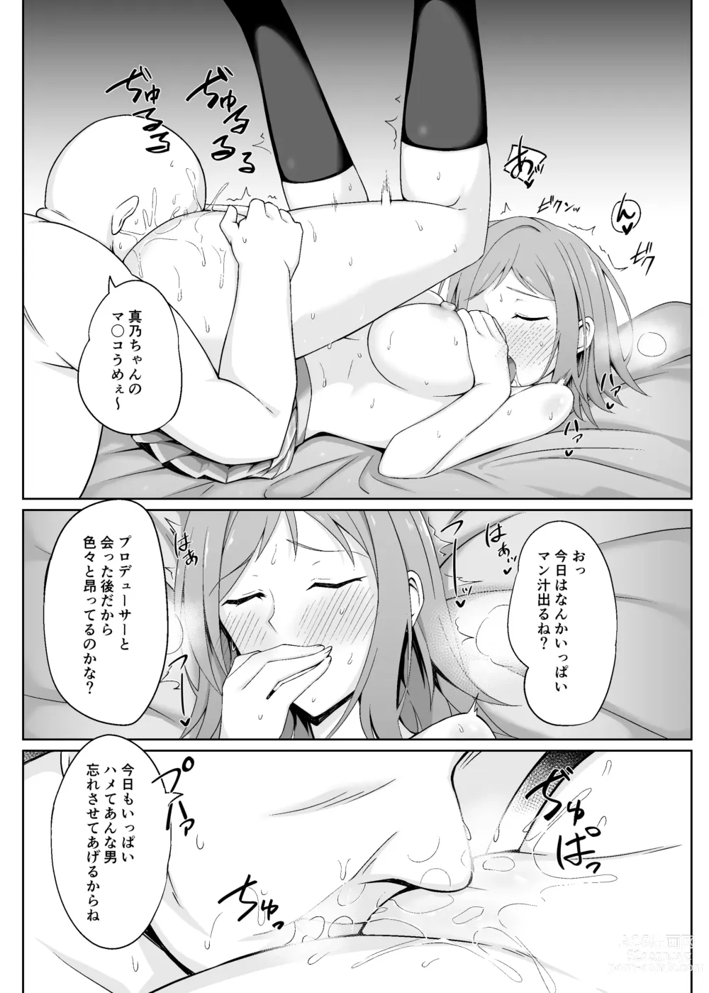 Page 8 of doujinshi SaiMin Colors 03 -真乃編-