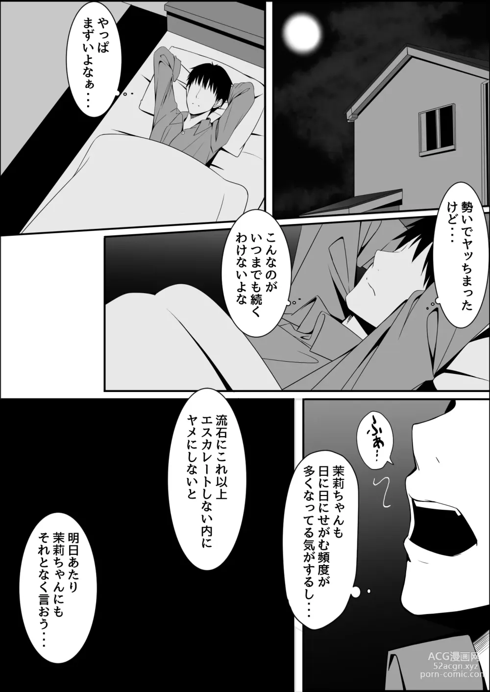 Page 17 of doujinshi Muchi de Muchimuchi na Bakunyuu JC Mei to Ikioi de Yatteshimattara Dohamari Shiteshimatta Ohanashi