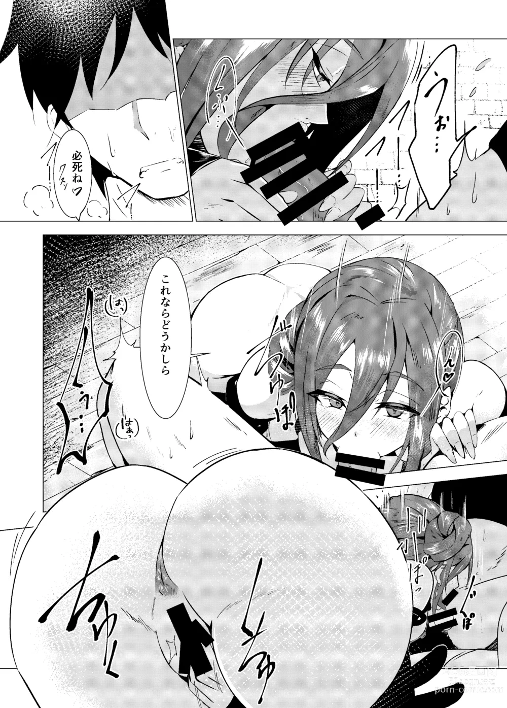 Page 2 of doujinshi 酔った勢いで仲間に夜這いをするアサシン