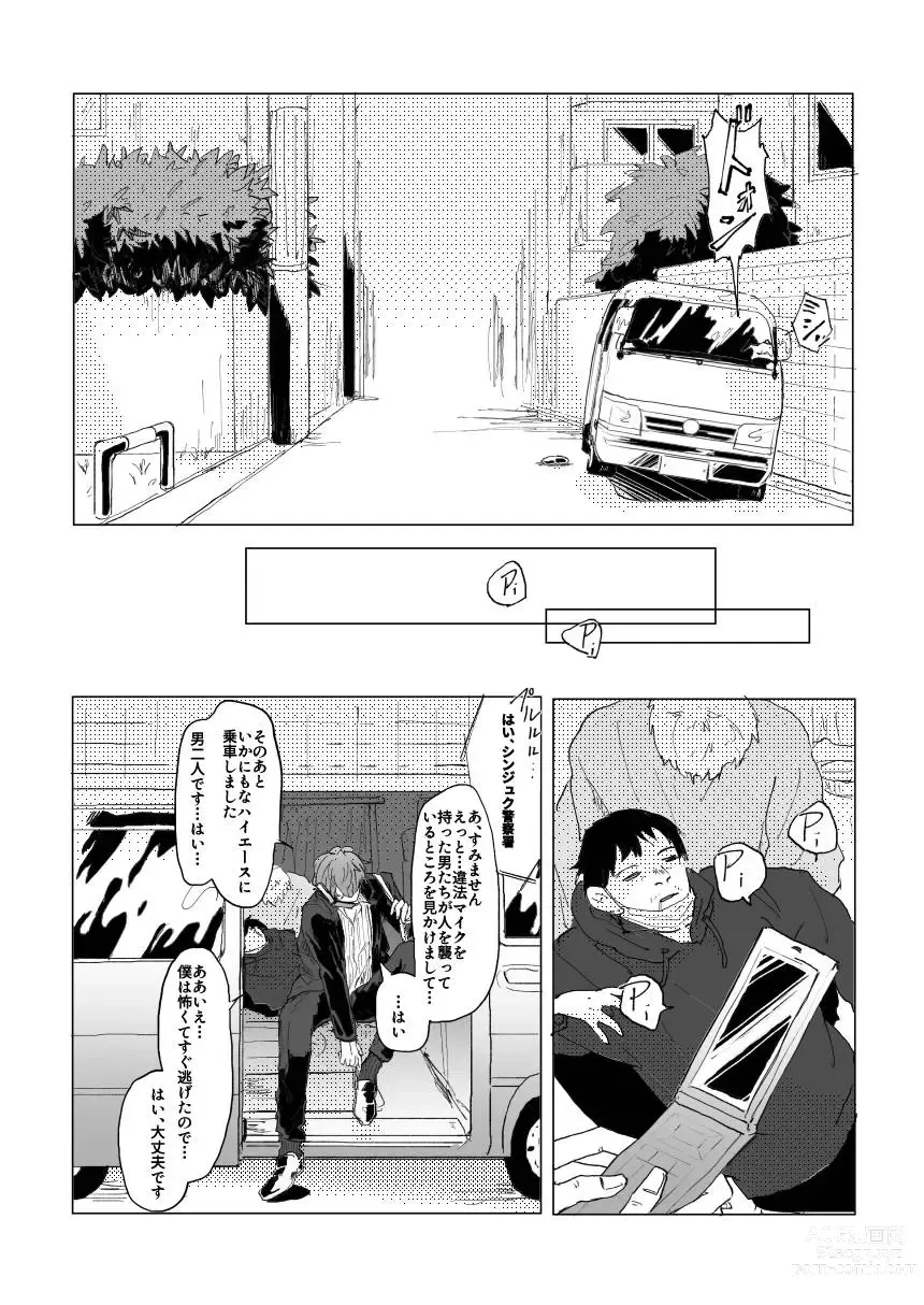 Page 10 of doujinshi Konkon dondon nochi ni ai