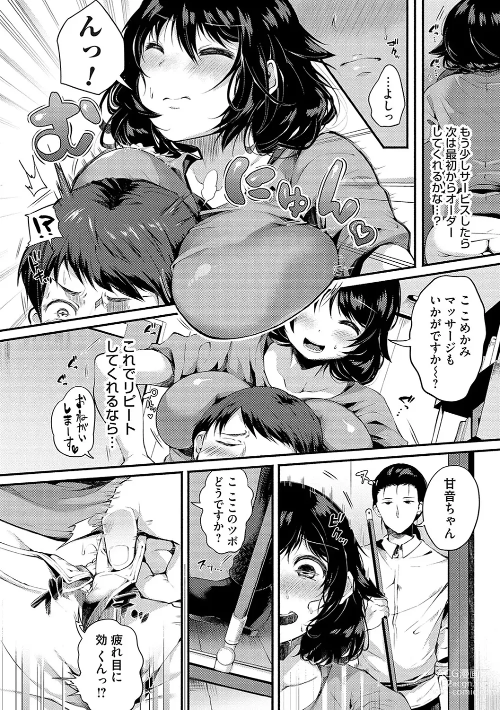 Page 191 of manga Ochite Otome wa Hana Hokorobu