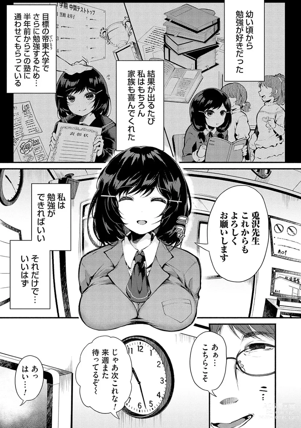 Page 6 of manga Ochite Otome wa Hana Hokorobu