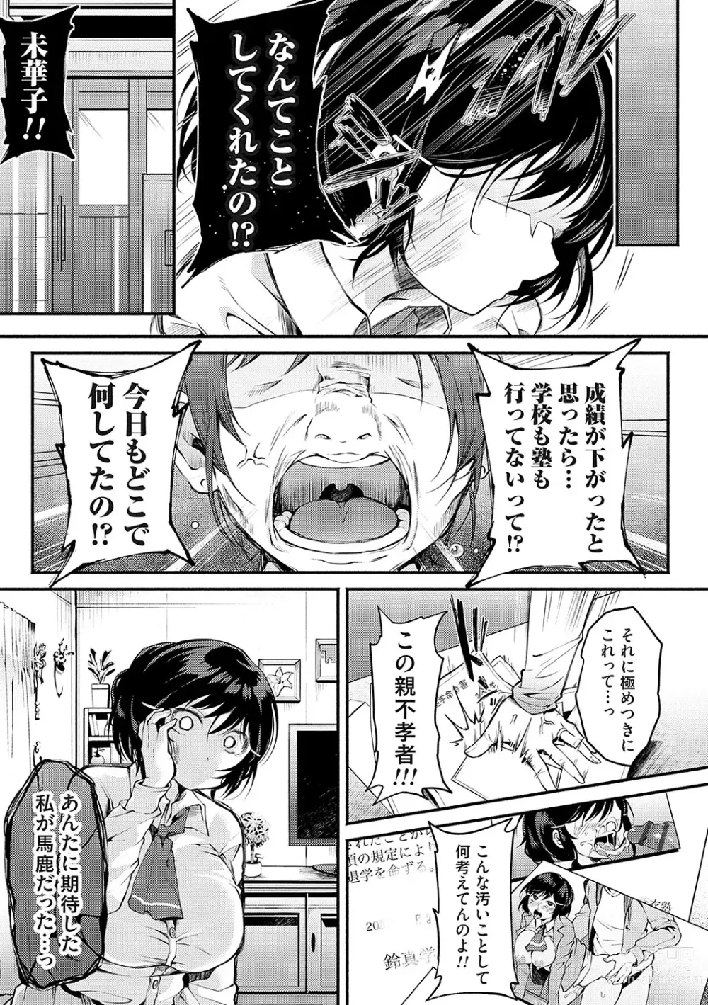 Page 52 of manga Ochite Otome wa Hana Hokorobu