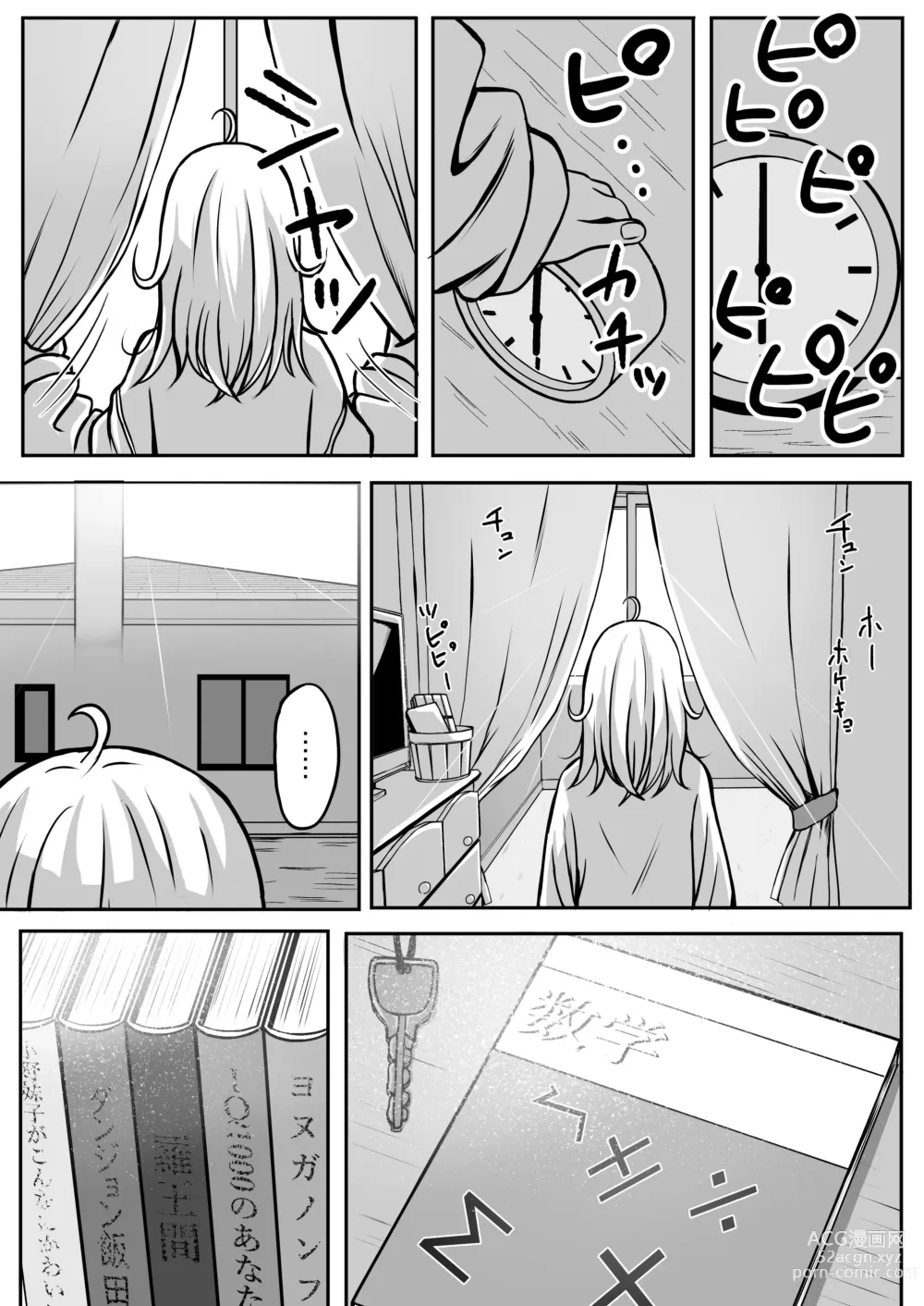 Page 3 of doujinshi Gokinjo Kazoku Keikaku - Watashi to Tonari no Ie no Onii-chan