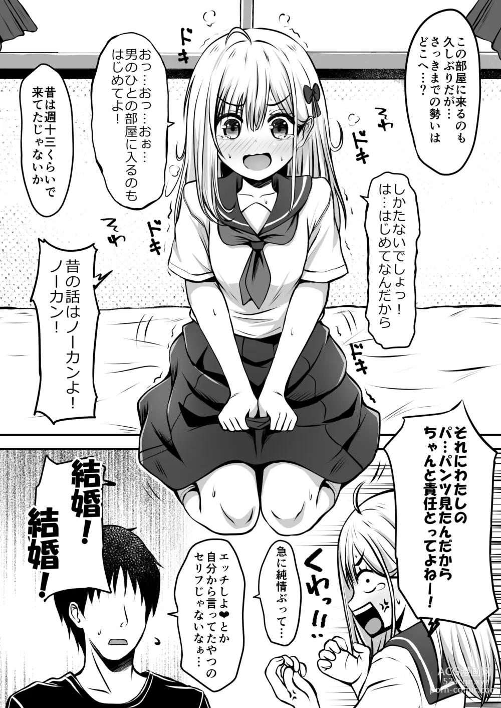 Page 21 of doujinshi Gokinjo Kazoku Keikaku - Watashi to Tonari no Ie no Onii-chan