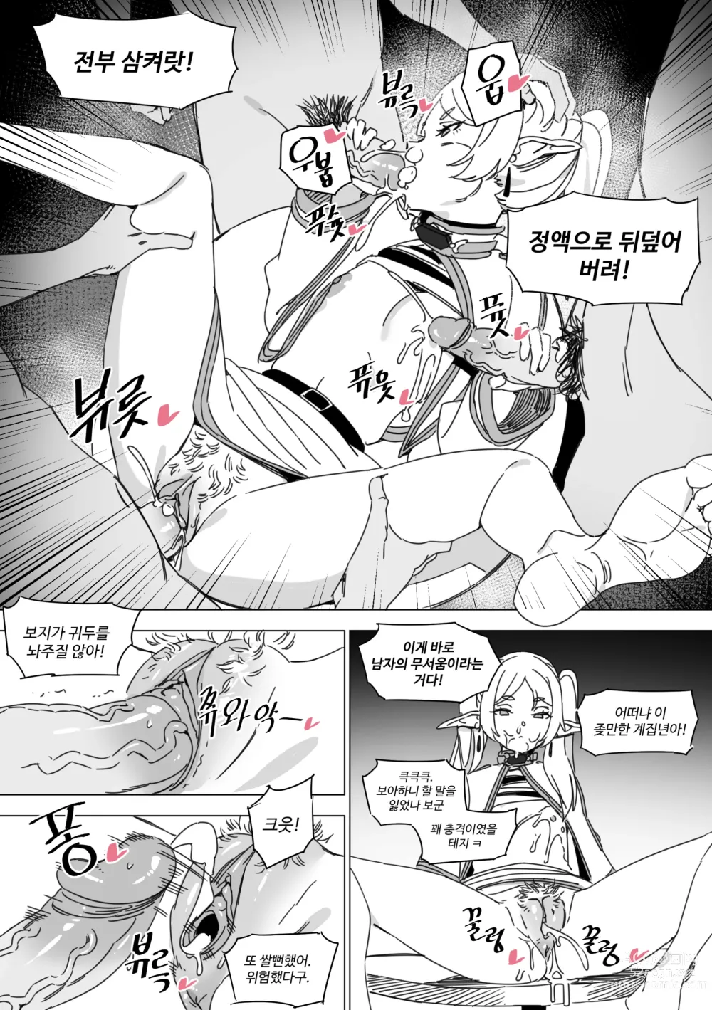 Page 13 of doujinshi 2024 05 2