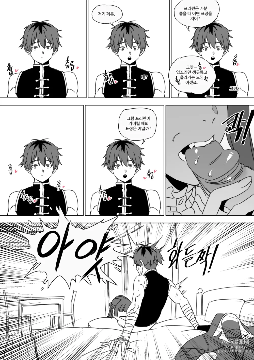 Page 20 of doujinshi 2024 05 2