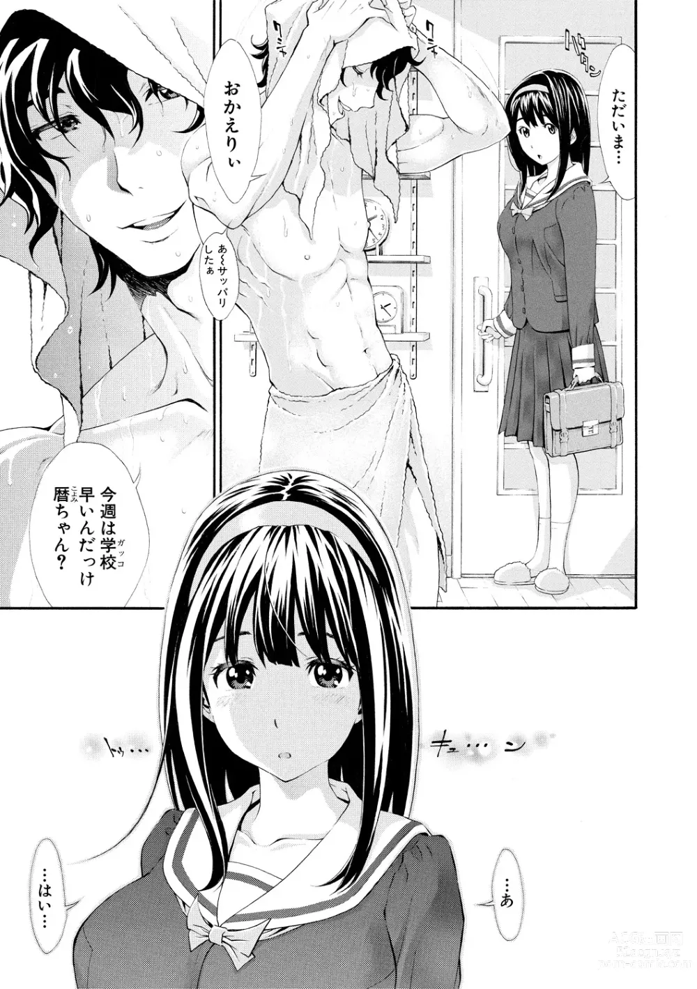 Page 107 of manga Gomen ne... Hoshikunacchatta + Bonus