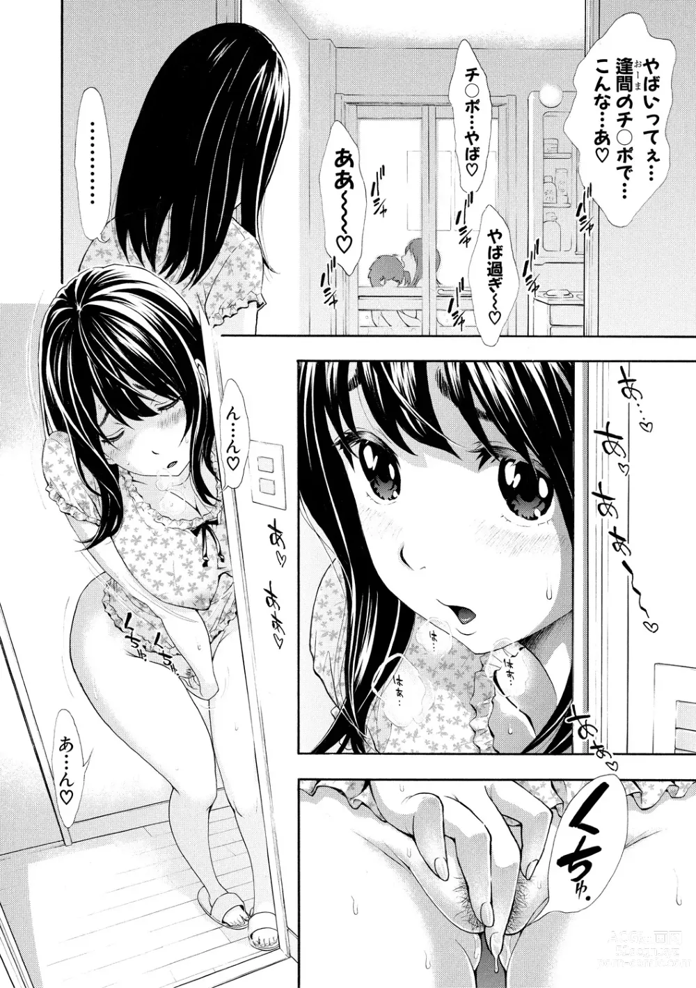 Page 126 of manga Gomen ne... Hoshikunacchatta + Bonus