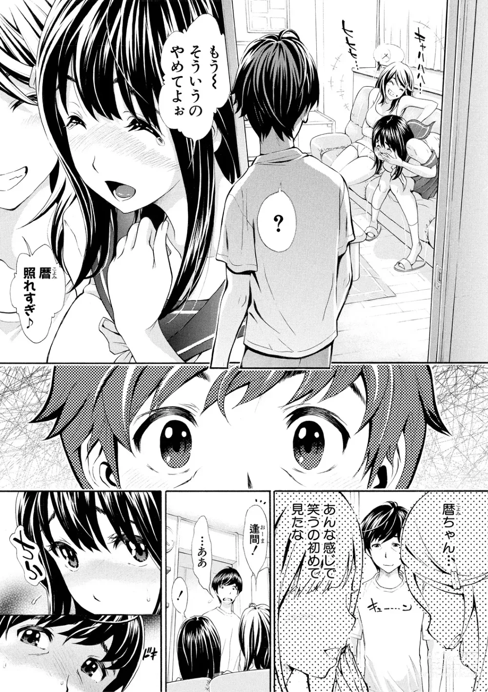 Page 143 of manga Gomen ne... Hoshikunacchatta + Bonus