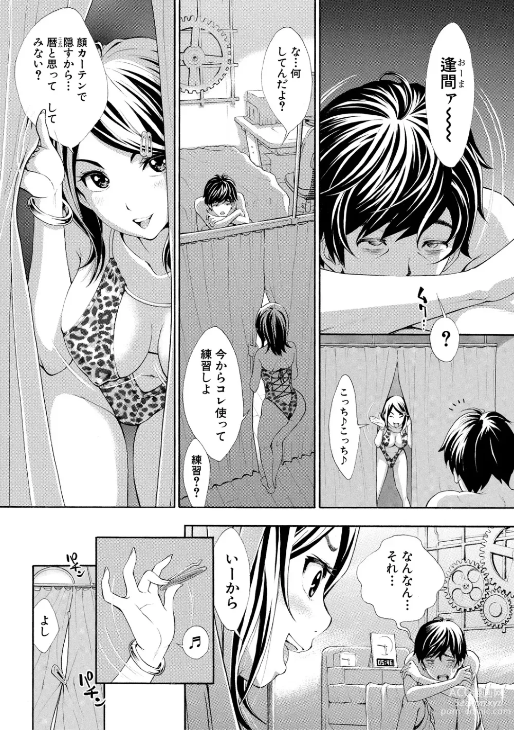 Page 148 of manga Gomen ne... Hoshikunacchatta + Bonus