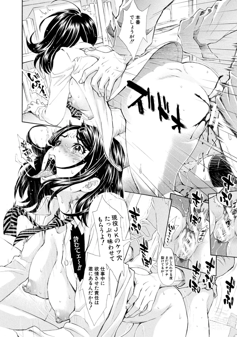 Page 28 of manga Gomen ne... Hoshikunacchatta + Bonus