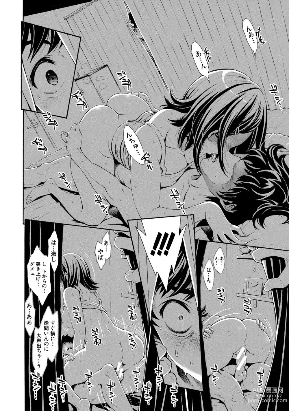 Page 50 of manga Gomen ne... Hoshikunacchatta + Bonus