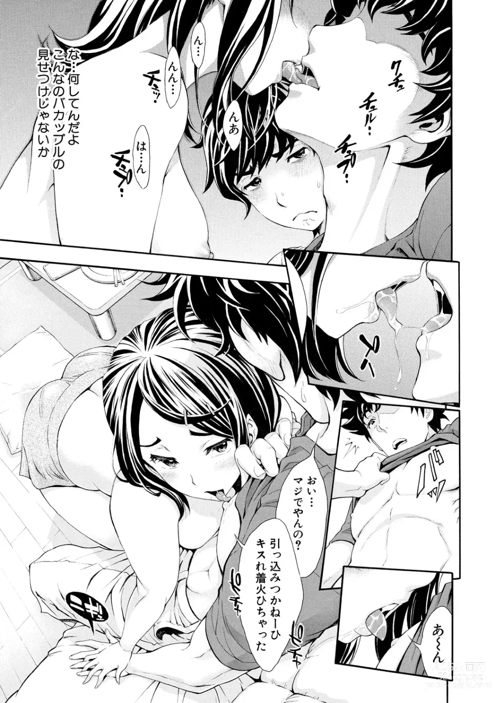 Page 57 of manga Gomen ne... Hoshikunacchatta + Bonus