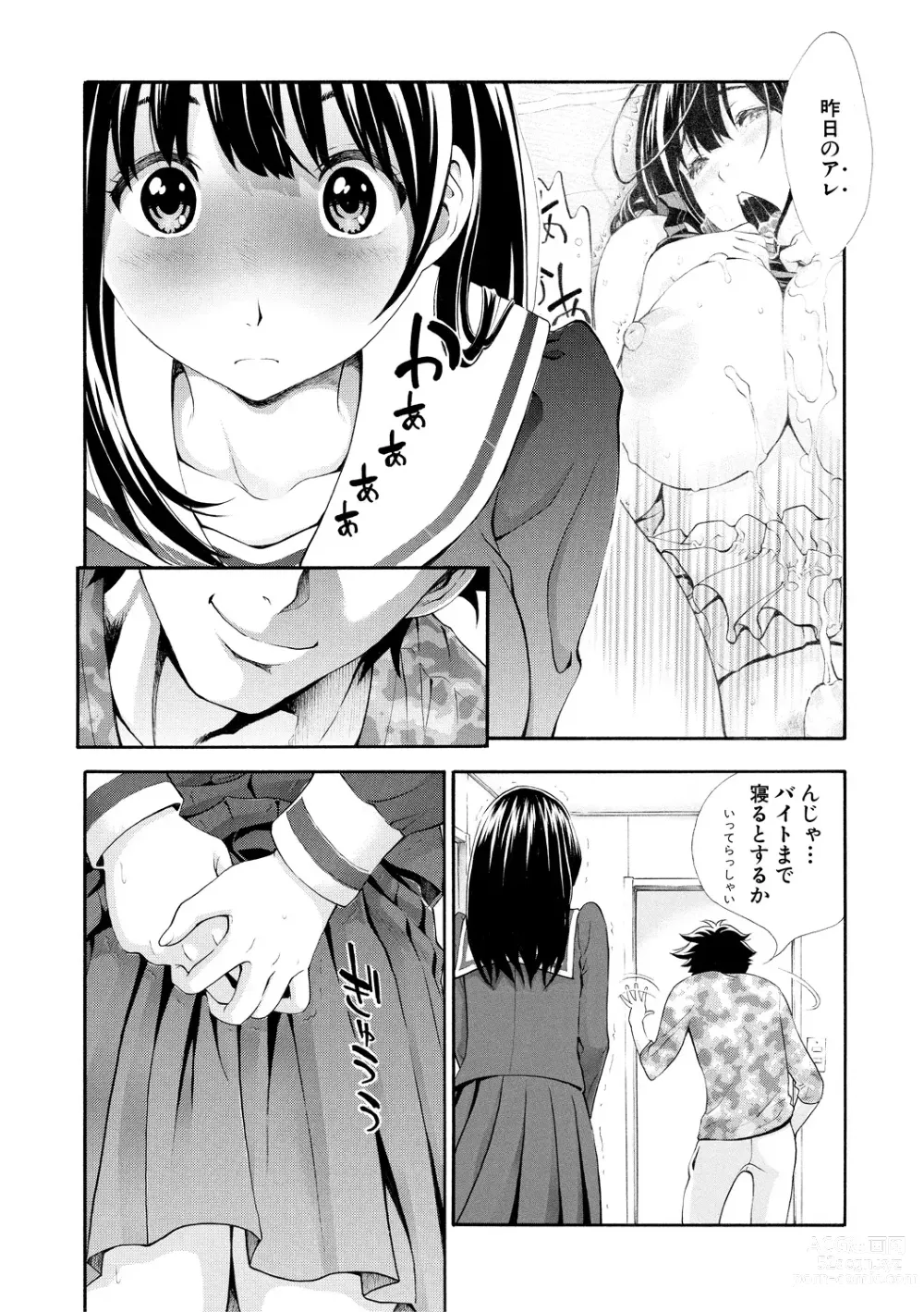 Page 87 of manga Gomen ne... Hoshikunacchatta + Bonus