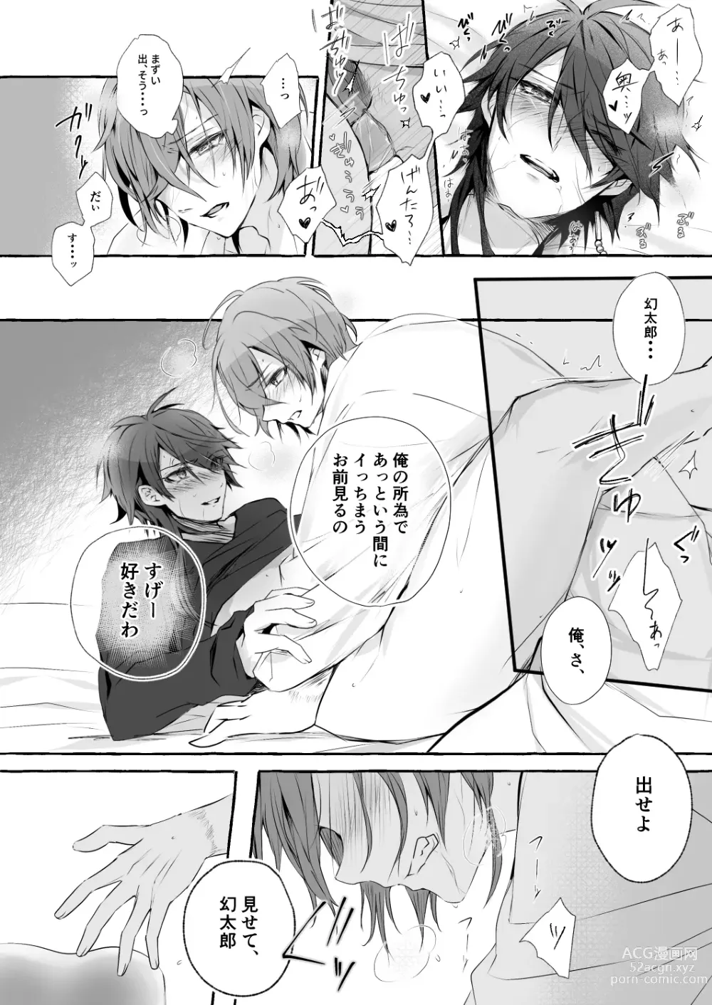 Page 23 of doujinshi XOXO TRAINING