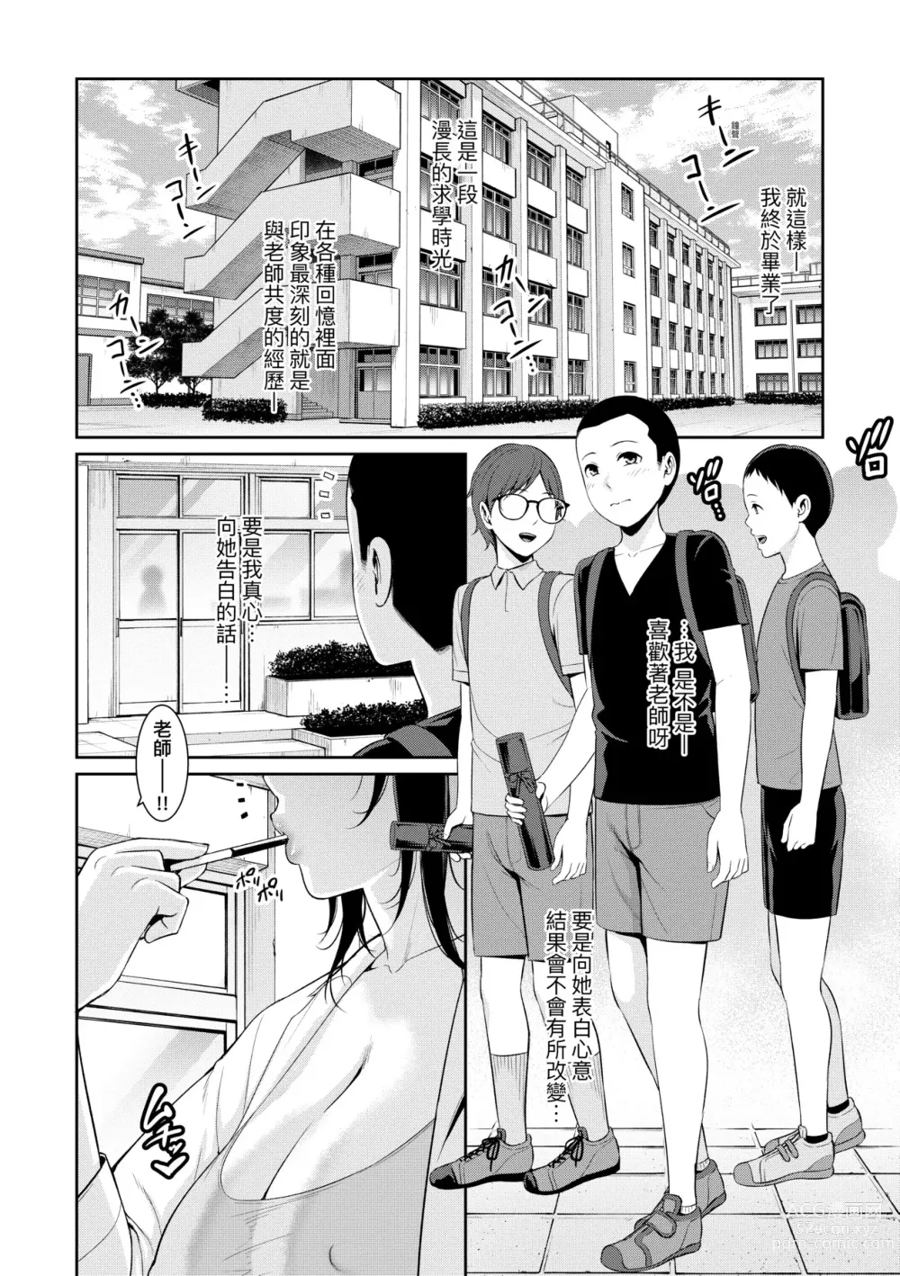 Page 191 of manga Shin · Tomodachi no Hahaoya (decensored)