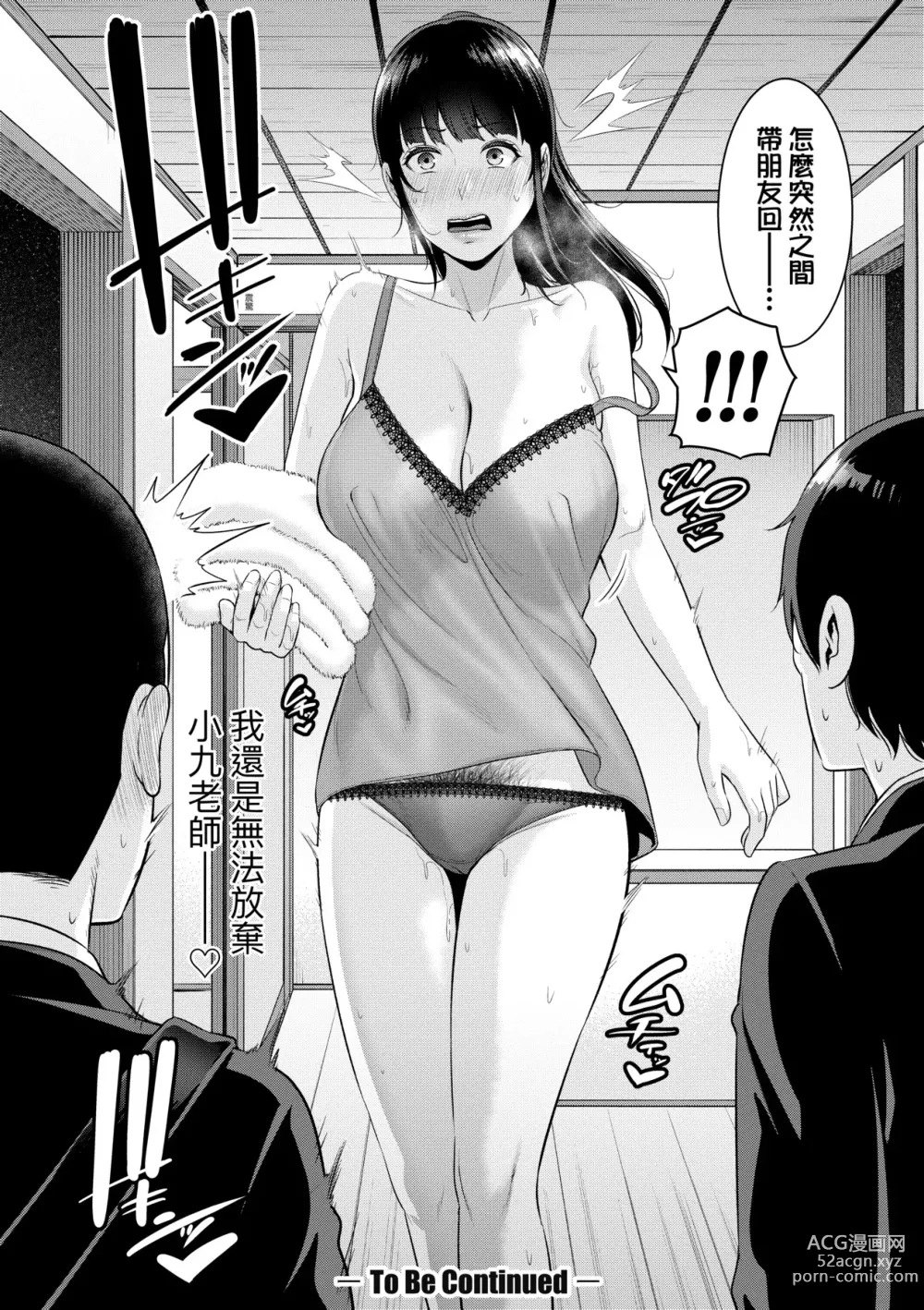 Page 195 of manga Shin · Tomodachi no Hahaoya (decensored)