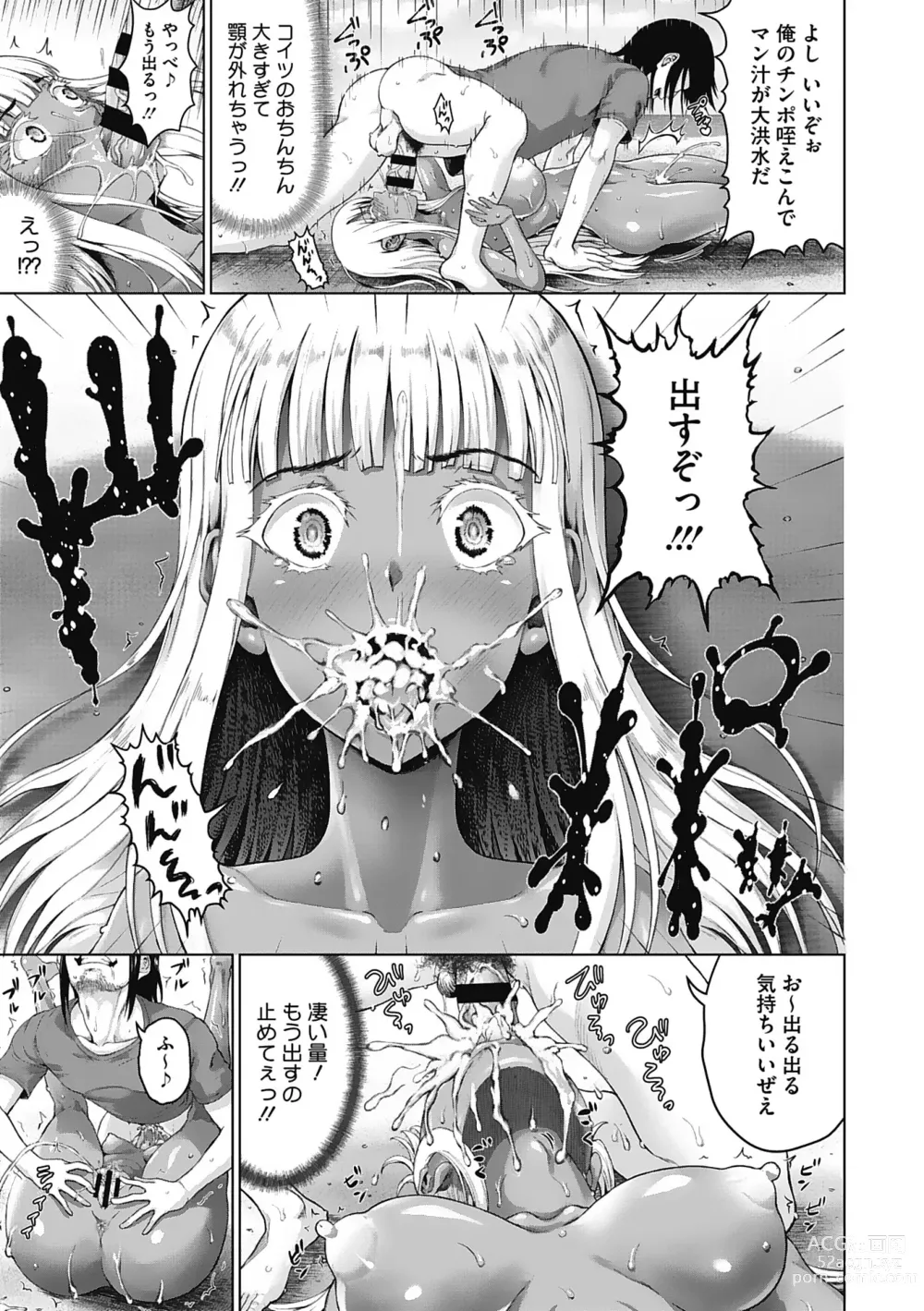 Page 32 of manga Komugiiro Fascination!