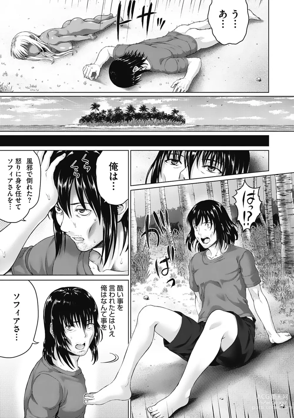 Page 40 of manga Komugiiro Fascination!